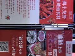 -川锅一号火锅(睢宁店)