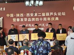 -春发芽葫芦头(科技二路旗舰店)