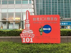 -台北101