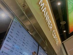 -Manner Coffee(壹方城店)