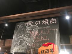 -俺的焼肉(銀座9丁目店)