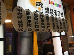 -威威小食