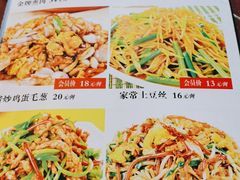 -鸿运大厨·大馅饺子·家常菜