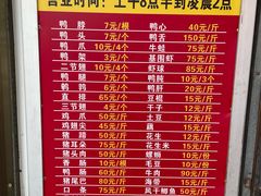 -黄毛鸭脖(汉阳总店)