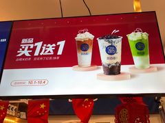 -茶百道(昌里路店)
