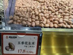 -琦王花生(南翔印象城店)