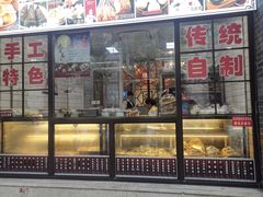 门面-大壶春生煎(四川中路店)