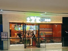-正负二度C(东城万达店)