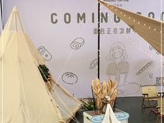 -面包与我Bread Or Me(长城汇店)