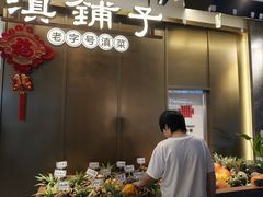 -滇铺子·云南特色菜·第九届野生菌美食节(东风东路c86店)