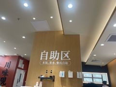 -乡村基·川味现炒大王(熙悦天街店)