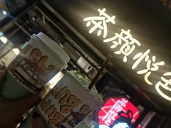 门面-茶颜悦色(嘉顿一楼吉时赏味游园会店)
