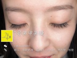 飞扬型睫毛-7号美甲美睫