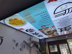 -百年老字号·观振兴蟹黄面·三虾面·苏式面(观前街富仁坊巷店)