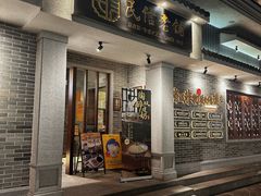 -民信老铺(华盖路店)