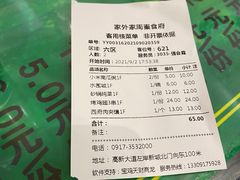 -令氏家外家周秦食府(高新店)