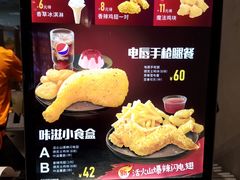 -德克士(前门店)