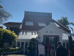 -鼓浪屿钢琴博物馆