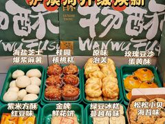 -泸溪河桃酥(江宁太阳城店)