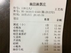 -盈田盈粥庄(博山东路店)