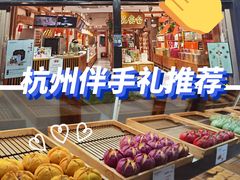 -南宋胡记(杭州河坊街店)
