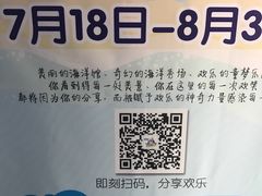 -芜湖新华联大白鲸海洋公园