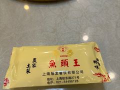 -旭龙鱼头王(航华店)