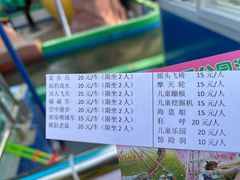 -长乐公园游乐场