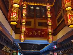 -大张烙馍村(泉山店)