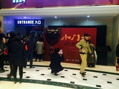 -AMG海上明珠影城(上海环球港RealDCinema店)