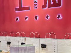 -阮大兴糕团(日月光中心店)