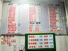 菜单-春和面馆(常德路店)
