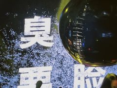 -深夜·YOJO啤酒厂(万象城店)