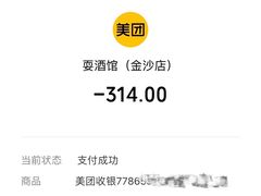 -耍酒馆(金沙店)