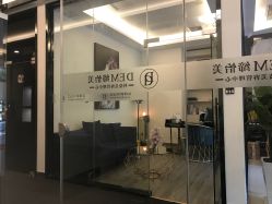 -DEM缔怡美科技美容