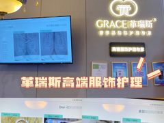 -革瑞斯奢侈品包包护理专家(丹尼斯大卫城店)