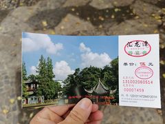 -汇龙潭