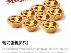 -肯德基(观前新店)