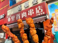 -里脊肉串店(天桥老店)