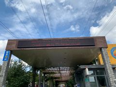 -渔堂公园餐厅·本帮菜(乐园路店)