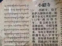 -小昭寺