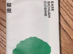 -榕意·川味之美(深业上城店)