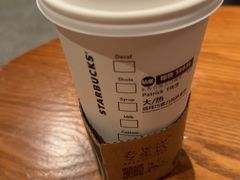 -星巴克臻选(北京颐堤港中心第二店)