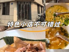 -北关桥老吨熏肉