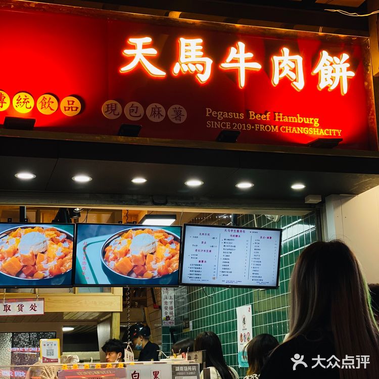 长沙一家超平价小吃店铺~