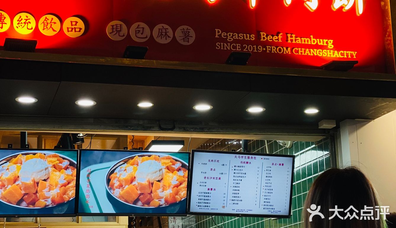 长沙一家超平价小吃店铺～