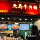 长沙一家超平价小吃店铺～