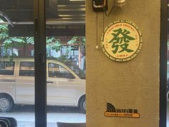 -孖记茶档·热腾茶餐(江南西plus店)