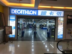 -欧亚达商业广场(红桥店)
