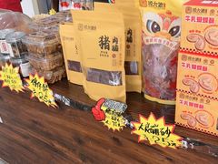 -周大娘牛乳(旧寨古村总店)